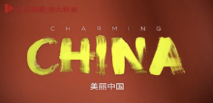 美丽中国         由人民网澳大利亚公司和格兰杰TV联合制作，在澳大利亚公共电视台十号台播出，向澳大利亚观众介绍中国各地的美丽风景和多彩文化。 